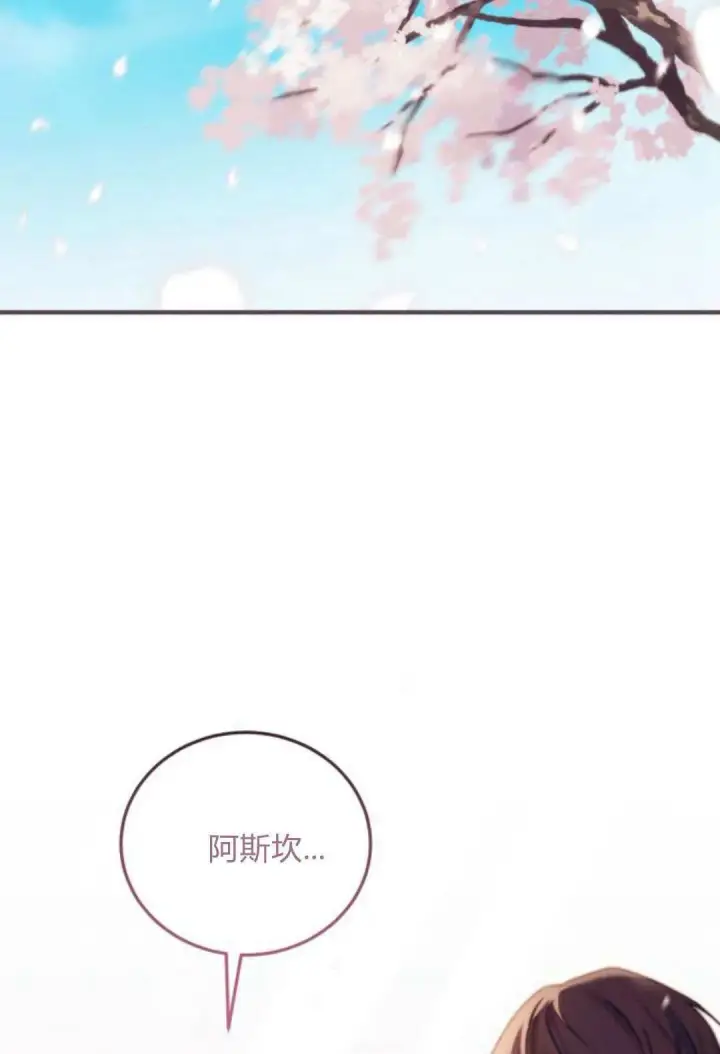 漫画《恶女只想安静地生活！》第48话第94张图