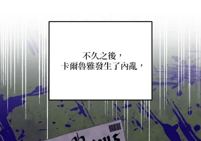 漫画《恶女只想安静地生活！》第49话第106张图