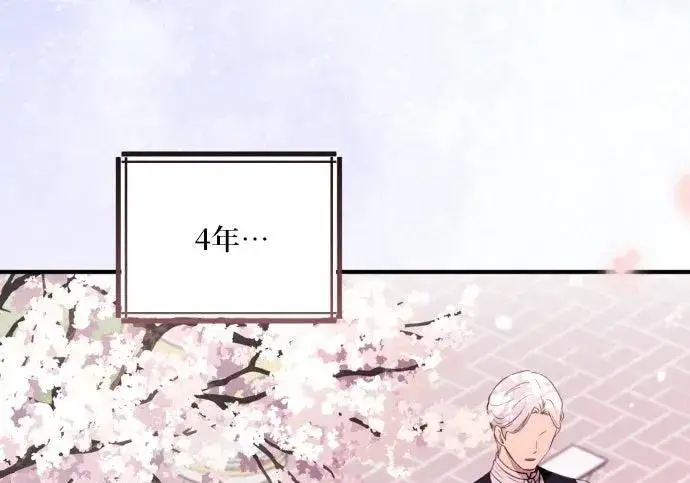 漫画《恶女只想安静地生活！》第49话第11张图