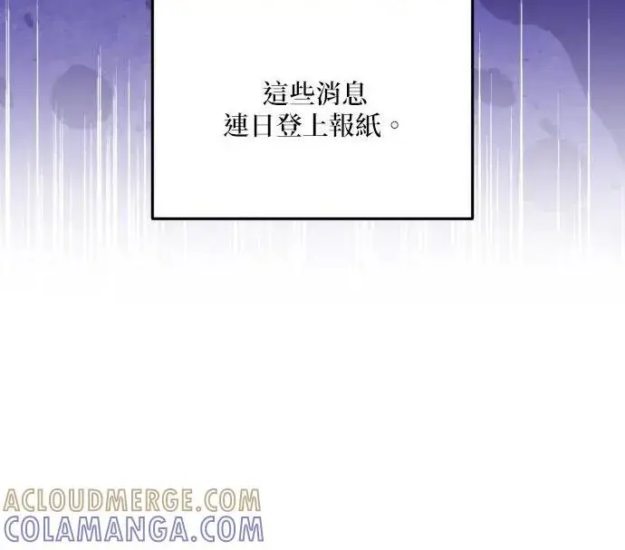 漫画《恶女只想安静地生活！》第49话第110张图