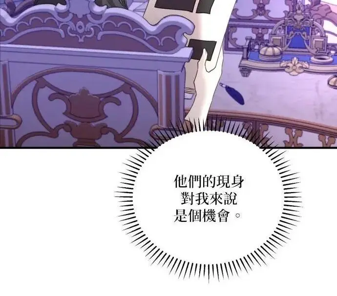 漫画《恶女只想安静地生活！》第49话第115张图