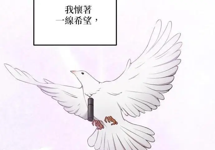 漫画《恶女只想安静地生活！》第49话第117张图