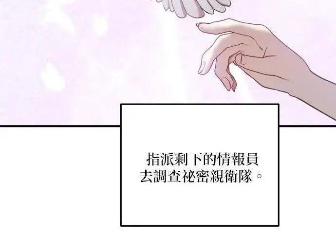 漫画《恶女只想安静地生活！》第49话第118张图