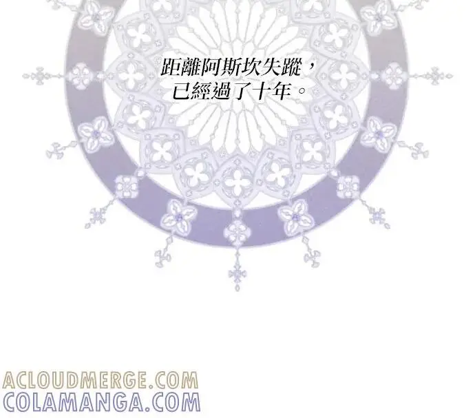 漫画《恶女只想安静地生活！》第49话第120张图