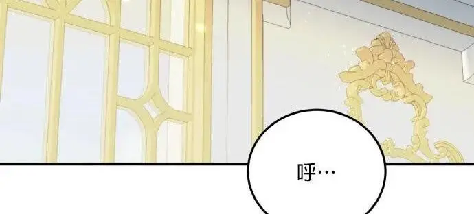 漫画《恶女只想安静地生活！》第49话第125张图