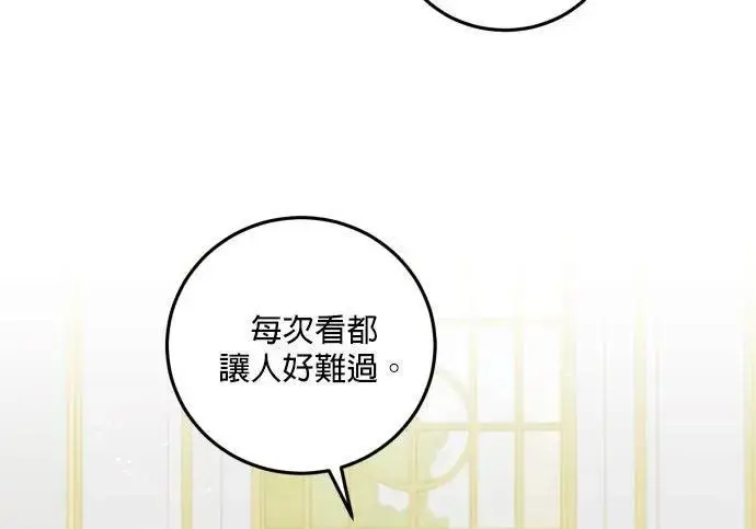 漫画《恶女只想安静地生活！》第49话第126张图