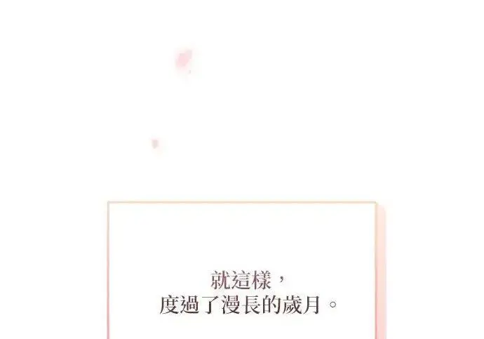 漫画《恶女只想安静地生活！》第49话第13张图