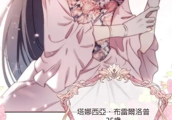漫画《恶女只想安静地生活！》第49话第144张图
