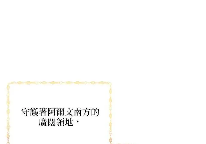 漫画《恶女只想安静地生活！》第49话第146张图
