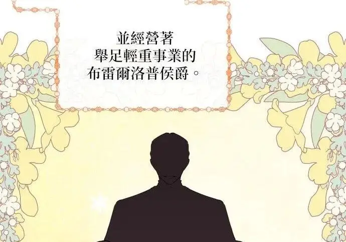 漫画《恶女只想安静地生活！》第49话第147张图
