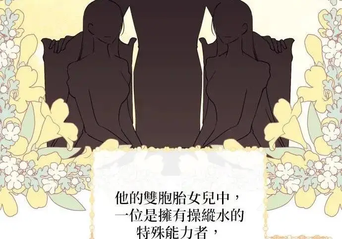 漫画《恶女只想安静地生活！》第49话第148张图