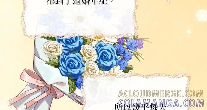漫画《恶女只想安静地生活！》第49话第151张图