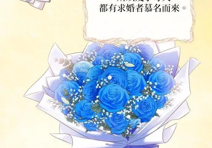 漫画《恶女只想安静地生活！》第49话第152张图