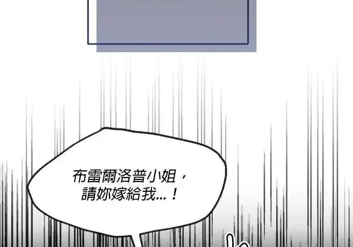 漫画《恶女只想安静地生活！》第49话第154张图