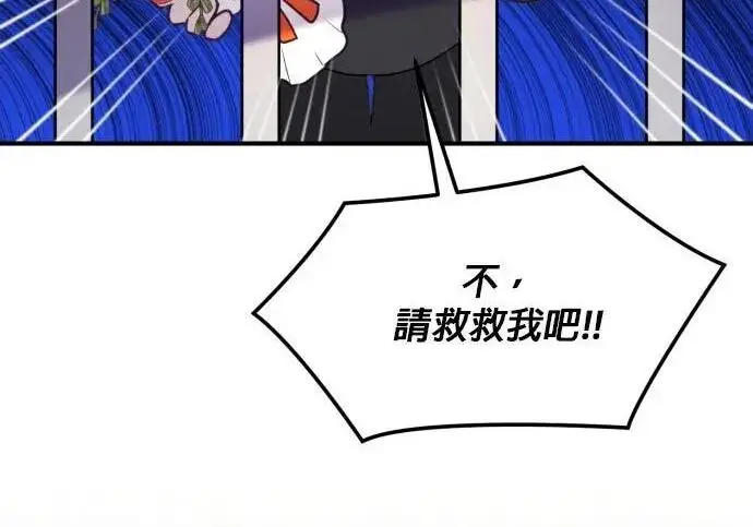 漫画《恶女只想安静地生活！》第49话第156张图