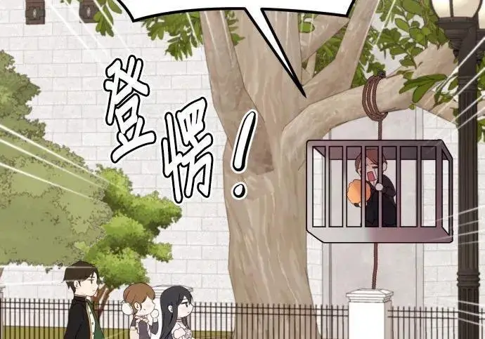 漫画《恶女只想安静地生活！》第49话第158张图