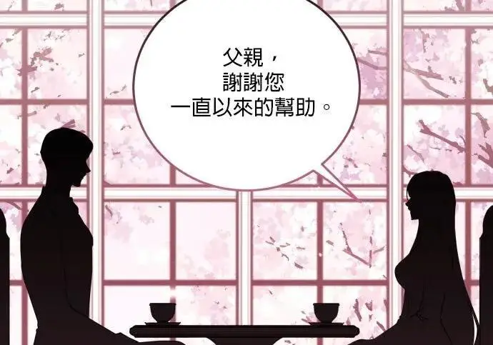 漫画《恶女只想安静地生活！》第49话第16张图
