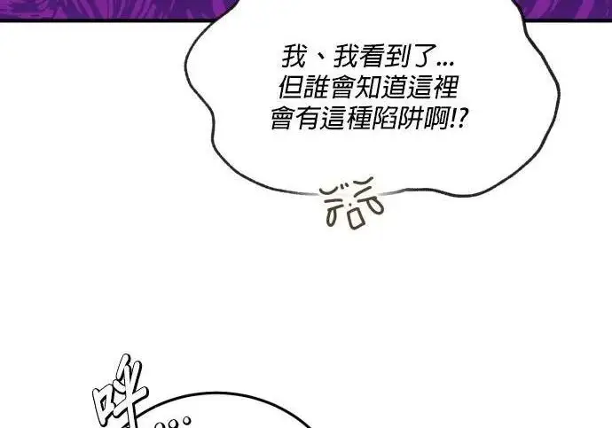 漫画《恶女只想安静地生活！》第49话第162张图