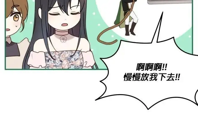 漫画《恶女只想安静地生活！》第49话第164张图