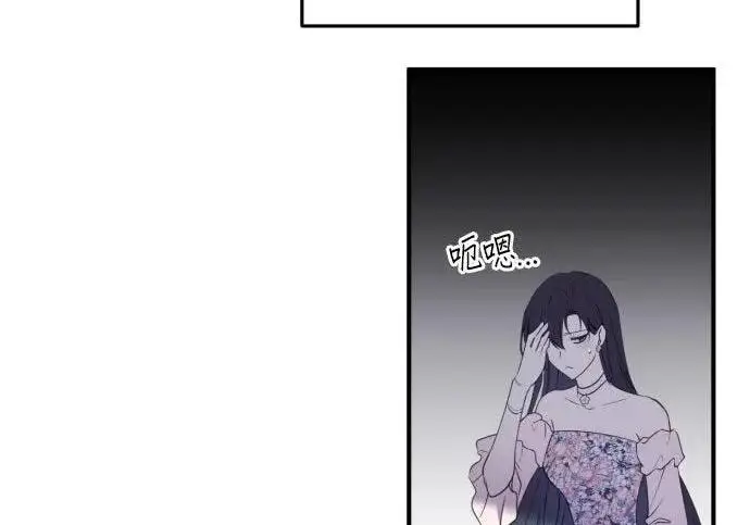 漫画《恶女只想安静地生活！》第49话第166张图