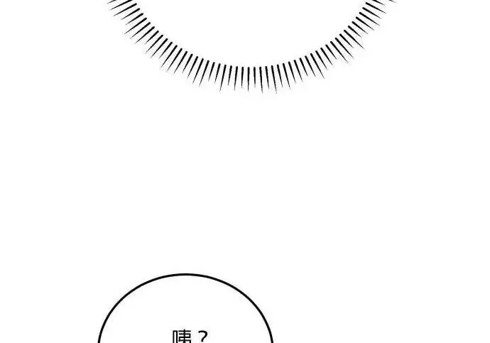 漫画《恶女只想安静地生活！》第49话第168张图