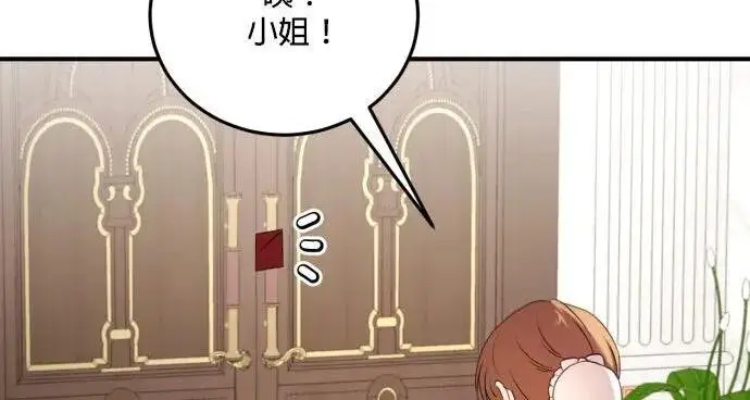 漫画《恶女只想安静地生活！》第49话第169张图
