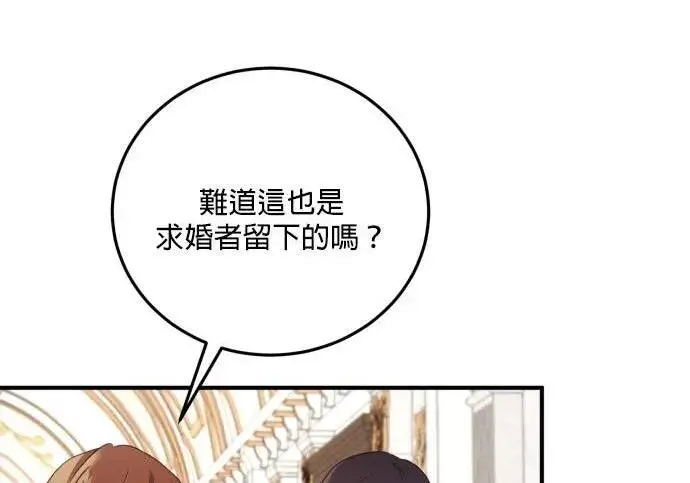 漫画《恶女只想安静地生活！》第49话第173张图
