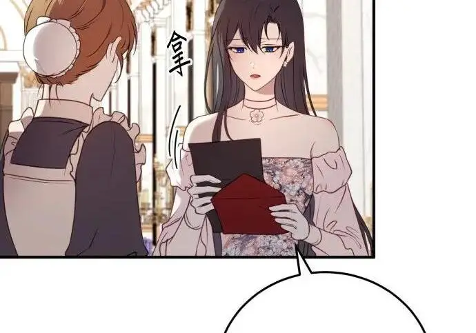 漫画《恶女只想安静地生活！》第49话第174张图