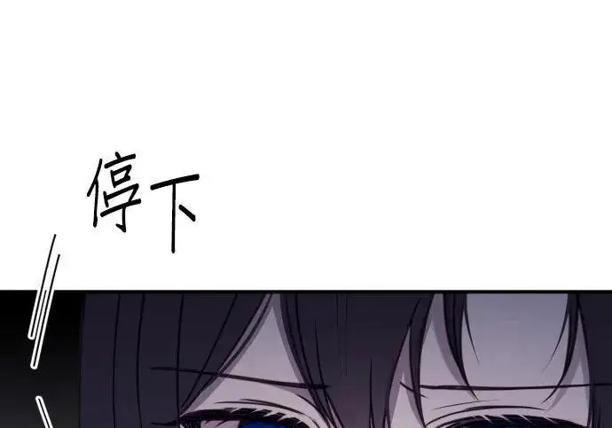 漫画《恶女只想安静地生活！》第49话第176张图