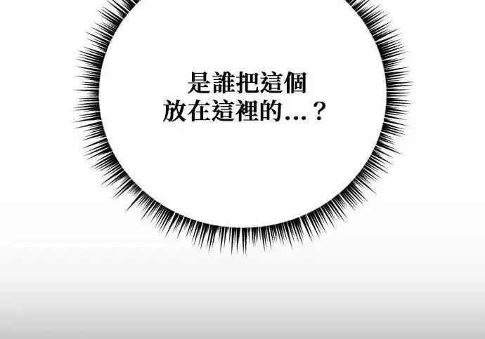 漫画《恶女只想安静地生活！》第49话第183张图