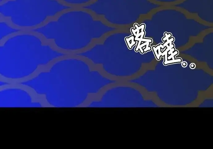漫画《恶女只想安静地生活！》第49话第190张图