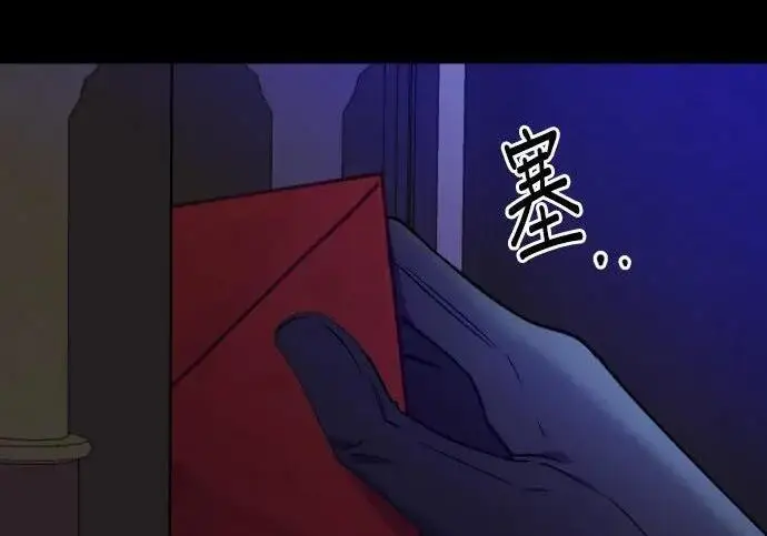 漫画《恶女只想安静地生活！》第49话第196张图