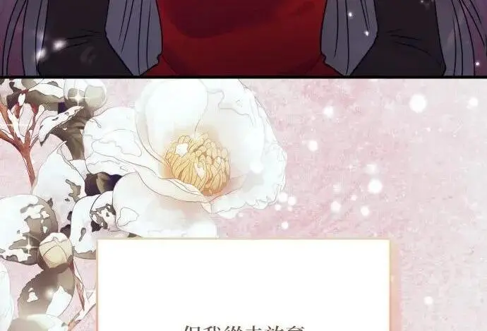 漫画《恶女只想安静地生活！》第49话第20张图