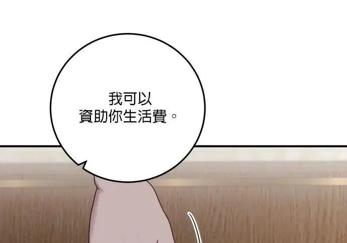 漫画《恶女只想安静地生活！》第49话第29张图