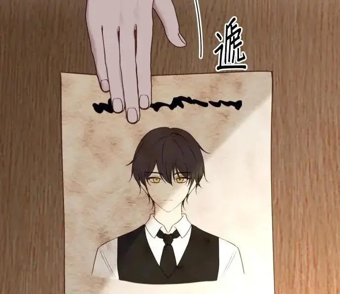 漫画《恶女只想安静地生活！》第49话第30张图