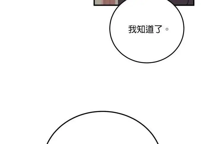 漫画《恶女只想安静地生活！》第49话第34张图