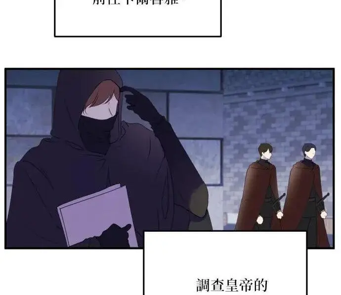 漫画《恶女只想安静地生活！》第49话第40张图