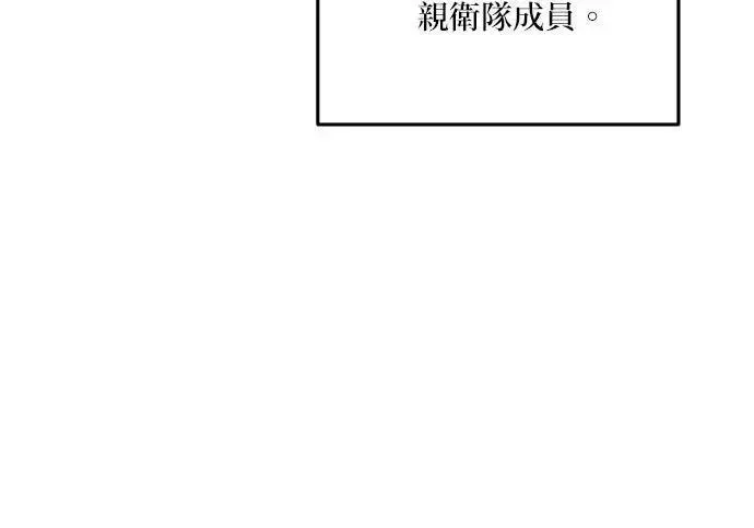 漫画《恶女只想安静地生活！》第49话第41张图