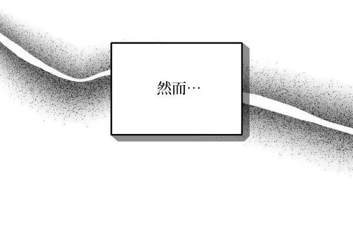漫画《恶女只想安静地生活！》第49话第42张图
