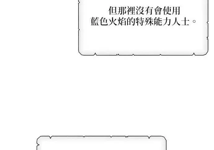 漫画《恶女只想安静地生活！》第49话第48张图
