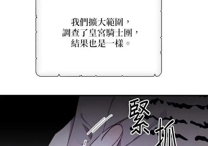 漫画《恶女只想安静地生活！》第49话第49张图