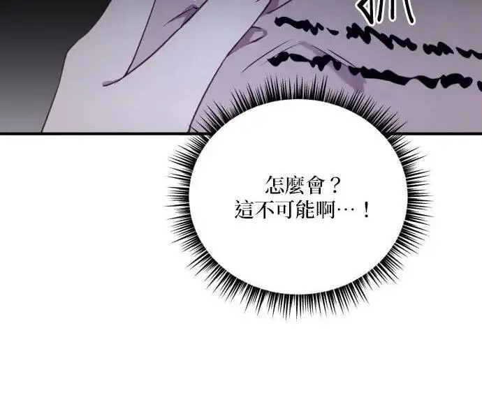 漫画《恶女只想安静地生活！》第49话第50张图
