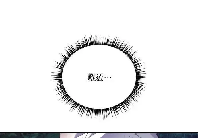漫画《恶女只想安静地生活！》第49话第51张图