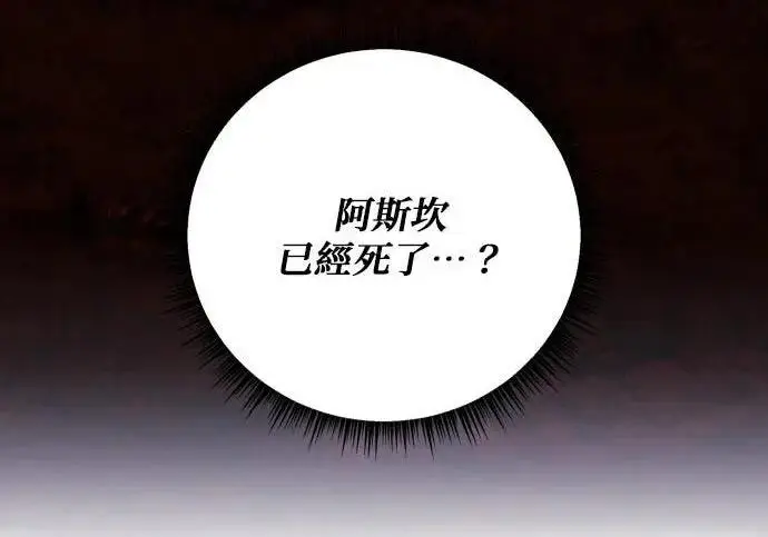 漫画《恶女只想安静地生活！》第49话第53张图