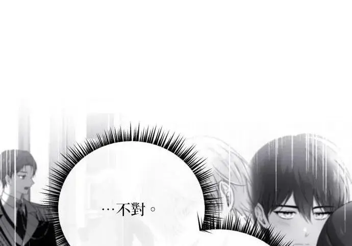 漫画《恶女只想安静地生活！》第49话第57张图