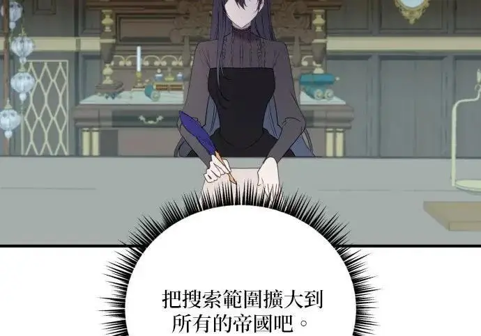 漫画《恶女只想安静地生活！》第49话第61张图