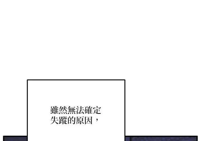 漫画《恶女只想安静地生活！》第49话第64张图