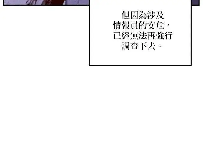 漫画《恶女只想安静地生活！》第49话第66张图