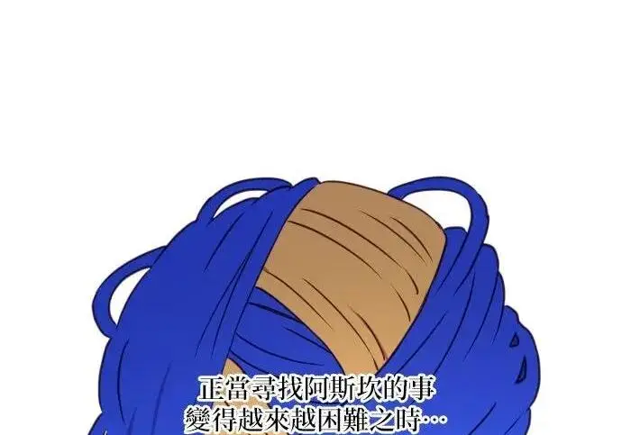 漫画《恶女只想安静地生活！》第49话第67张图
