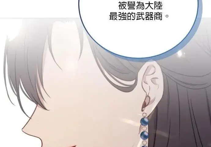 漫画《恶女只想安静地生活！》第49话第73张图